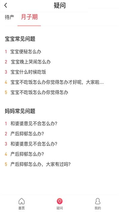 小狐妈妈母婴助手