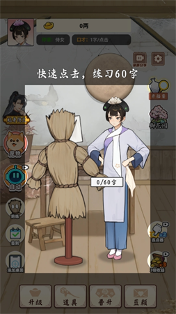 给娘娘请安小游戏