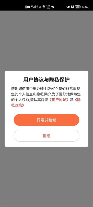 中里办骑士版