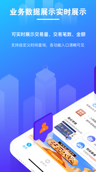 逸拓客苹果版