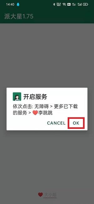 李跳跳去广告