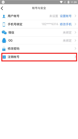考一考学生端查成绩