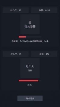 善恶启示录折相思版