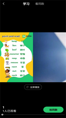 天天学拍