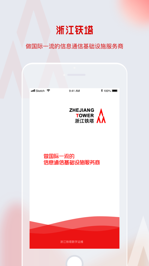 数字运营app