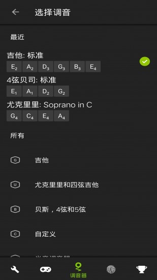 guitartuna吉他调音器专业版
