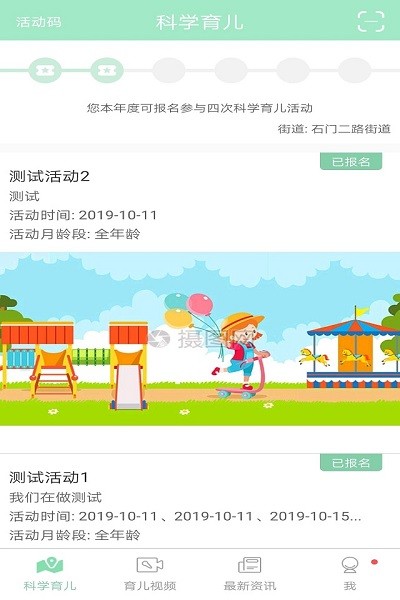 孩子通静安早教