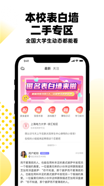 俺来也校园