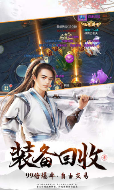 封仙之剑来传说