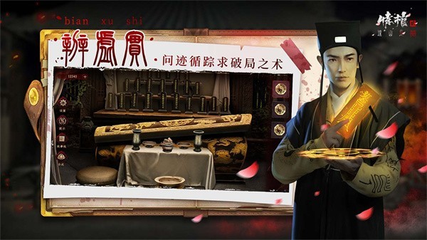 情棺2逢山见喜游戏