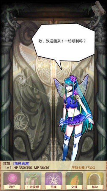 魔物娘召唤记内置菜单