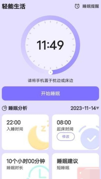 轻能生活