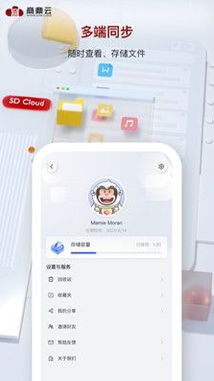 商鼎云分布式存储管理系统