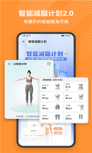 华为运动健康手表app