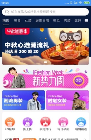 赚优惠助手
