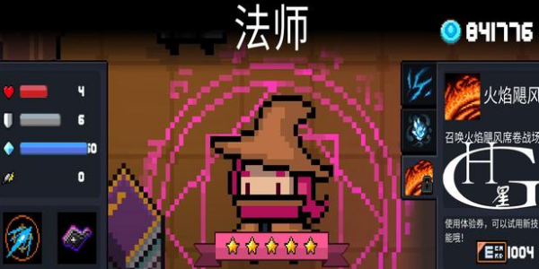 《元气骑士》前传火焰骑士加点推荐