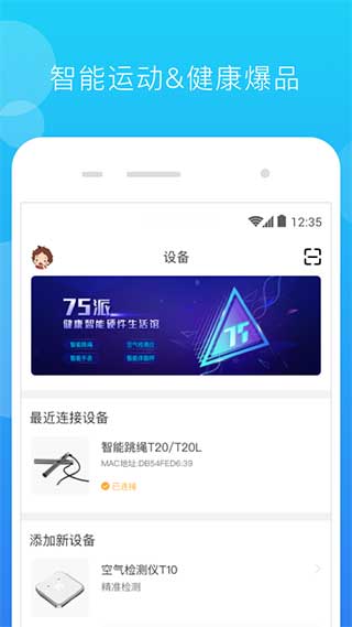 派健康健康锻炼