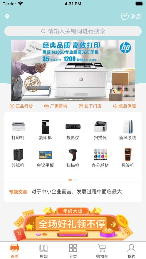 诚货
