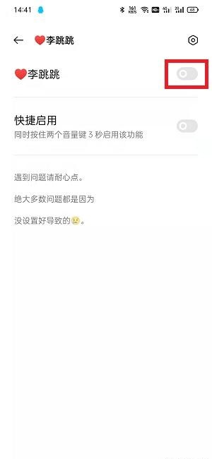 李跳跳去广告