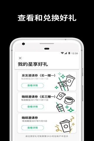 Starbucks星巴克