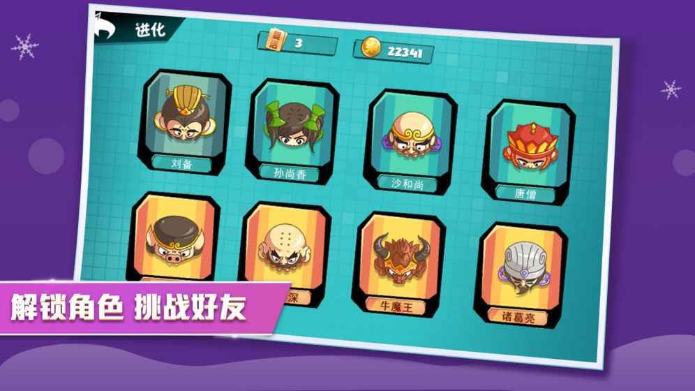 卡通战争2不闪退版
