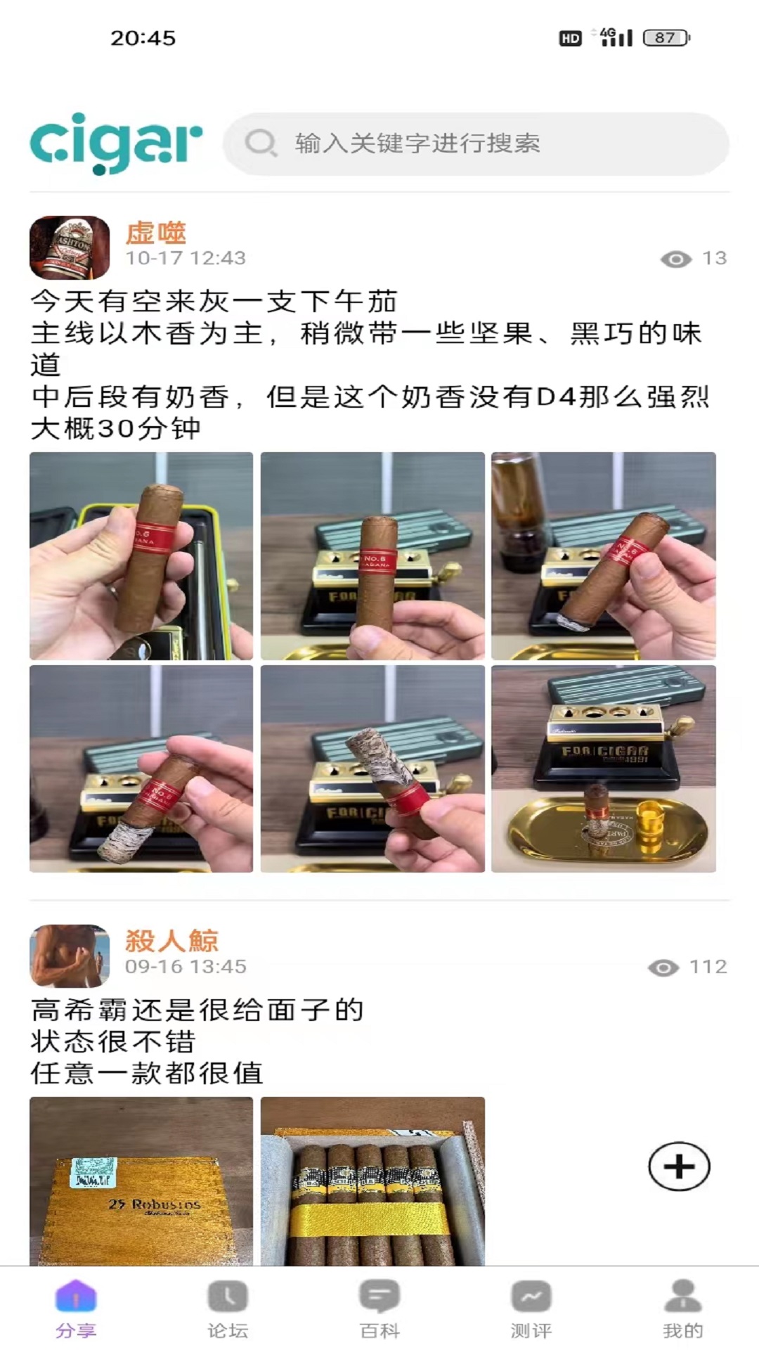 拼茄