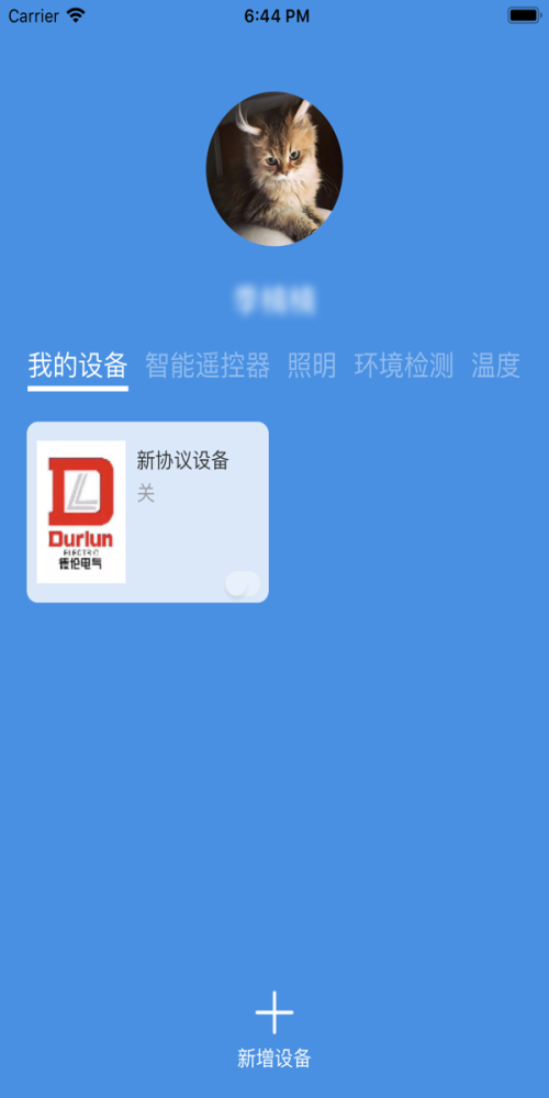 数码智联最新版