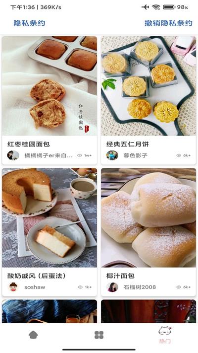米乐美食