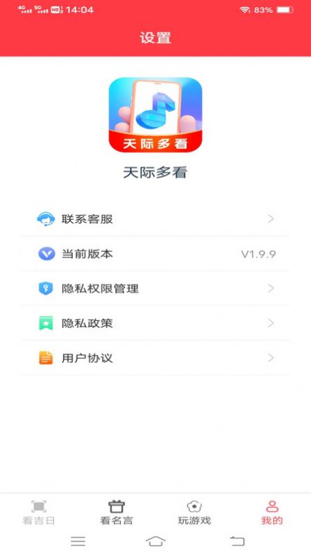 天际多看安卓