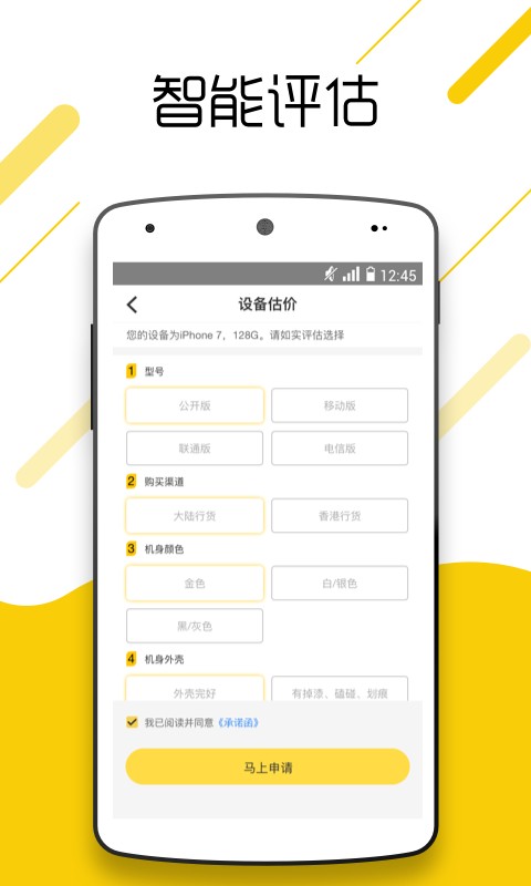 麻利回收