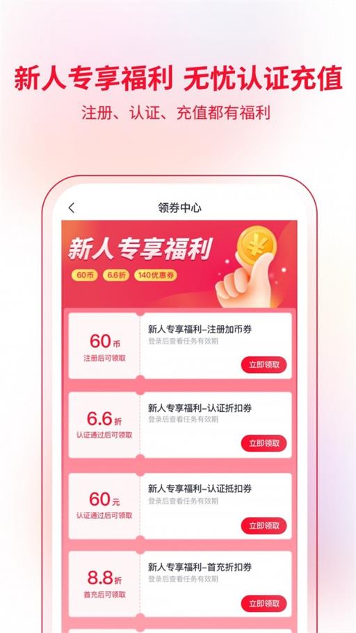 快客抢单