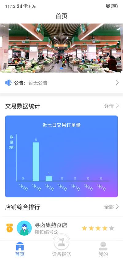 豫贸通