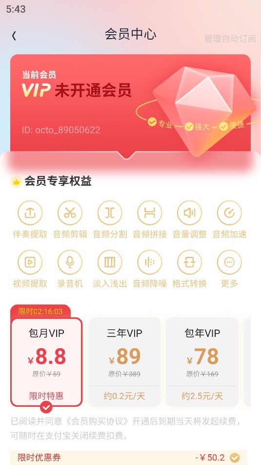 伴奏音乐