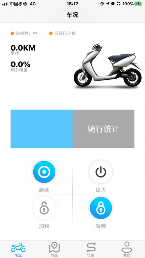i智行1.8.7