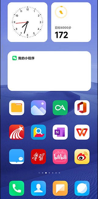 小米系统桌面内测版