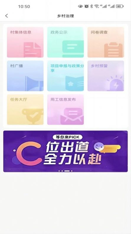农亦惠农业商城