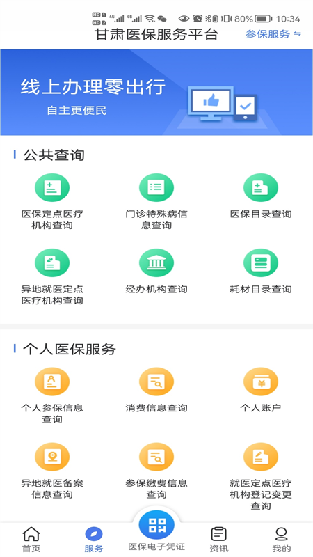 甘肃人社认证2024