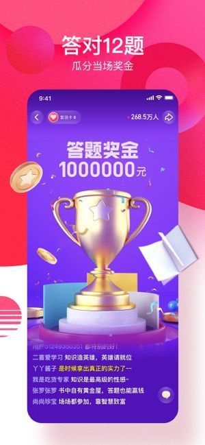 头号英雄答题软件