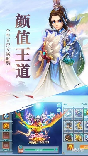 仙灵游记