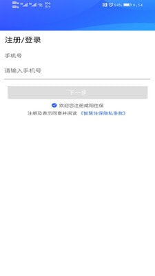 北京住保