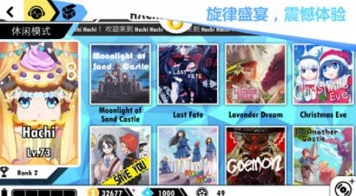 八音节奏