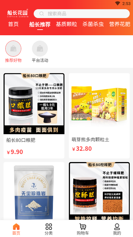 船长花园