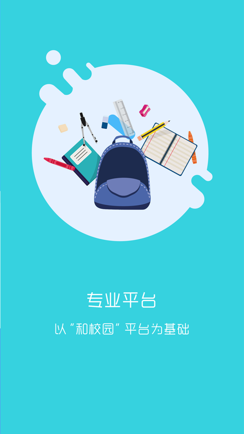 学拓帮教师版免费