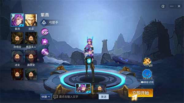 王者峡谷5v5免费版