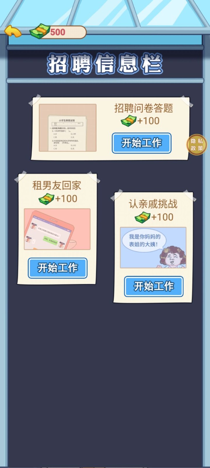 霸总逆袭记