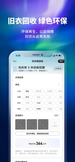 换吗app