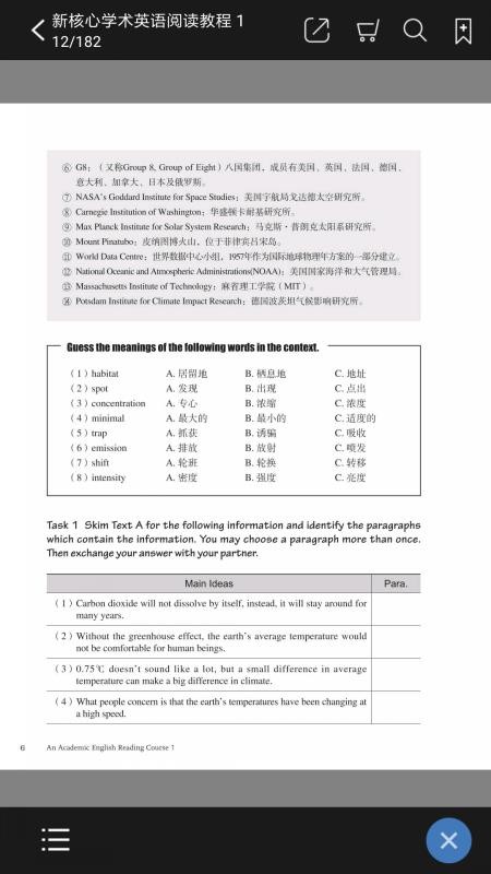 交我学