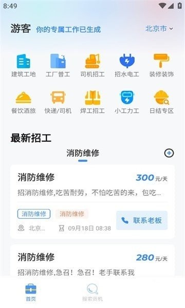 蜂狂接单平台app