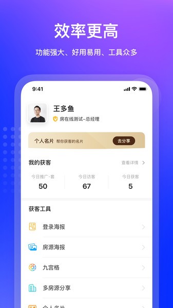 房在线ERP