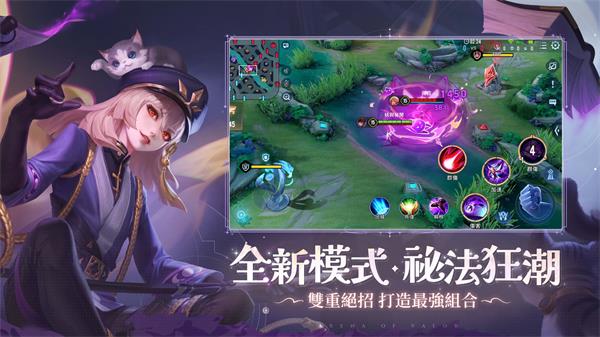 传说对决5v5